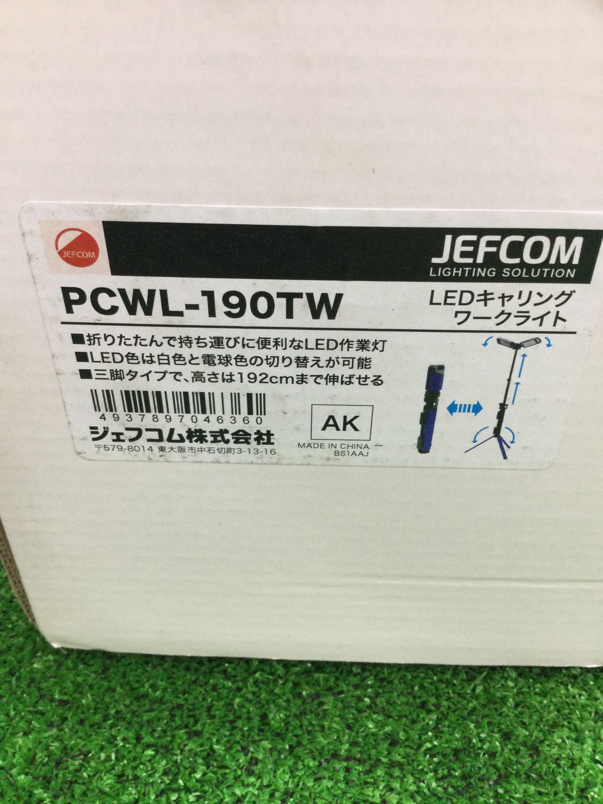 ♥ JEFCOM|ジェフコム LEDキャリングワークライト PCWL-190TW ITXEPR6JG18G エコツール岡崎インター店 M02