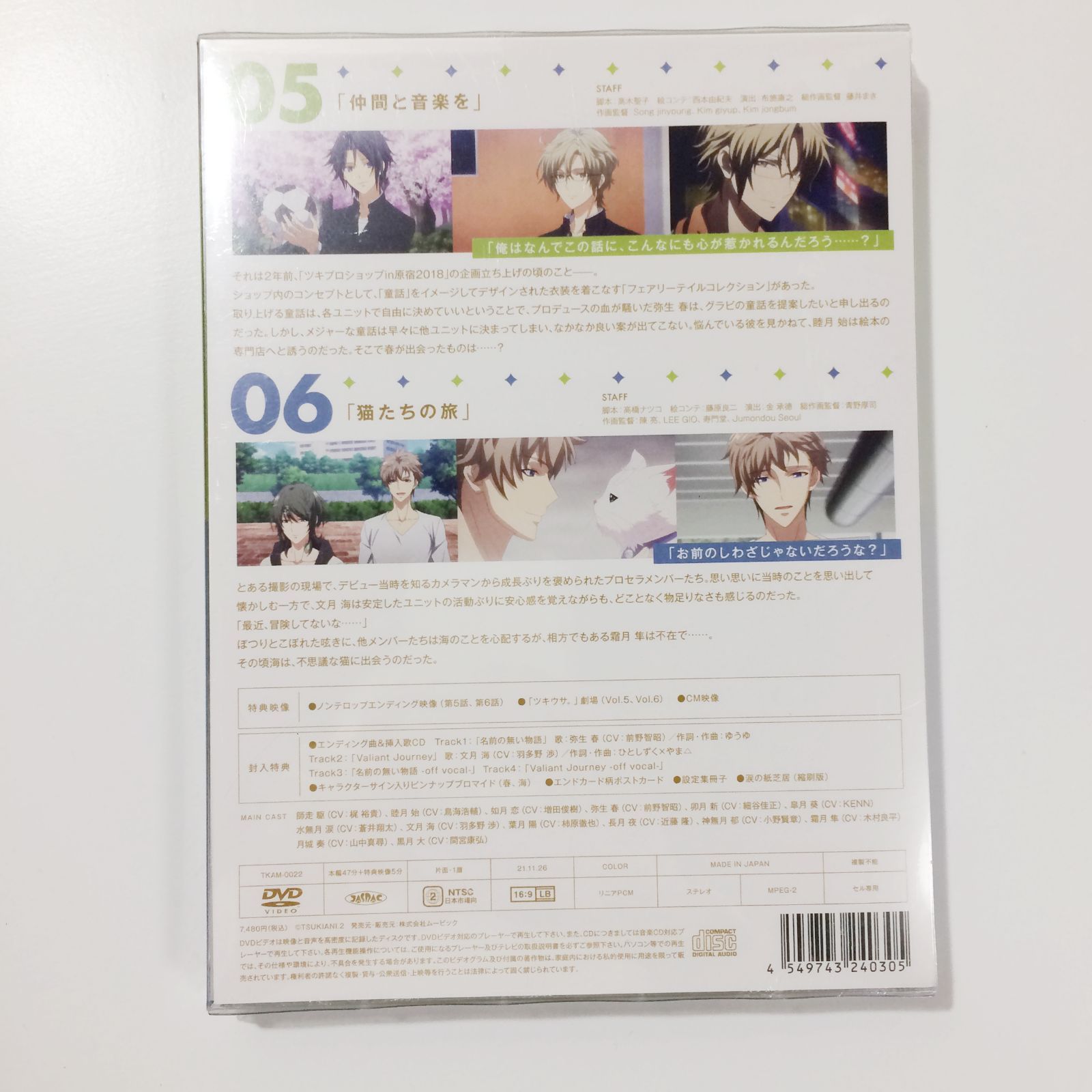 新品未使用シュリンク付き】ツキウタ。THE ANIMATION2 3巻 DVD