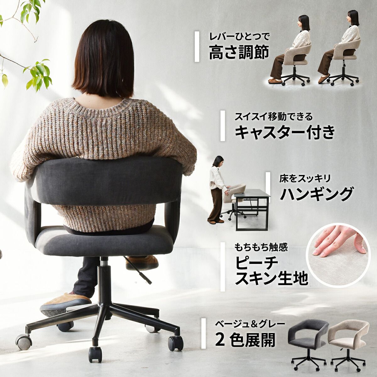 昇降 回転