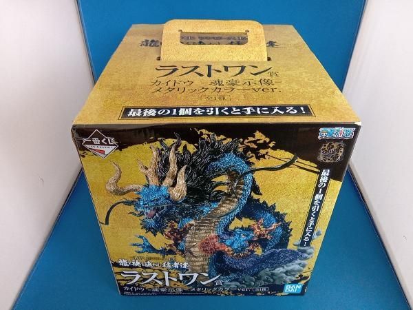 ラストワン賞 カイドウ -魂豪示像- メタリックカラｰver. 一番くじ ワンピｰス EX 龍と袂を連ねし猛者達 ワンピｰス