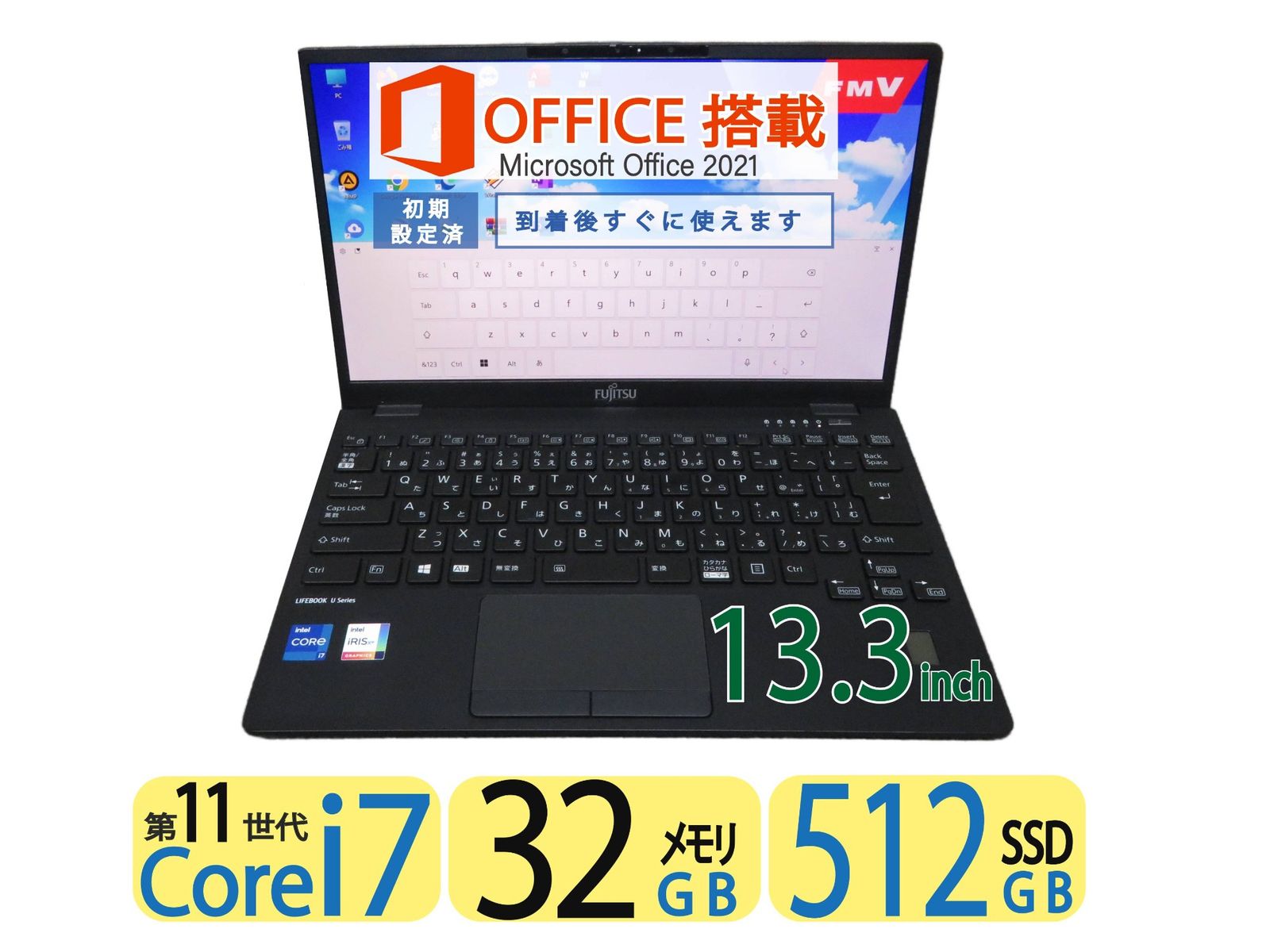 【超速11th i7・メモリ大容量】◆FUJITSU LIFEBOOK U9311/F/ 13.3型◆超高速Core i7-1185G7/高速512GB SSD/メモリ16GB◆Windows 11 Pro/サービス microsoft Office 2021付◆到着後すぐに使える ACアダプター付き 富士通 超高速U9311/F Core i7 1185G7 メモリ16GB SSD256GB