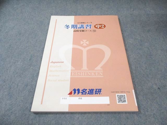 完全制覇シリーズ 高校受験コース 中学3年 英語 数学 理科 社会 国語 完全制覇シリーズ 高校受験コース 中学3年 英語 数学 理科 社会