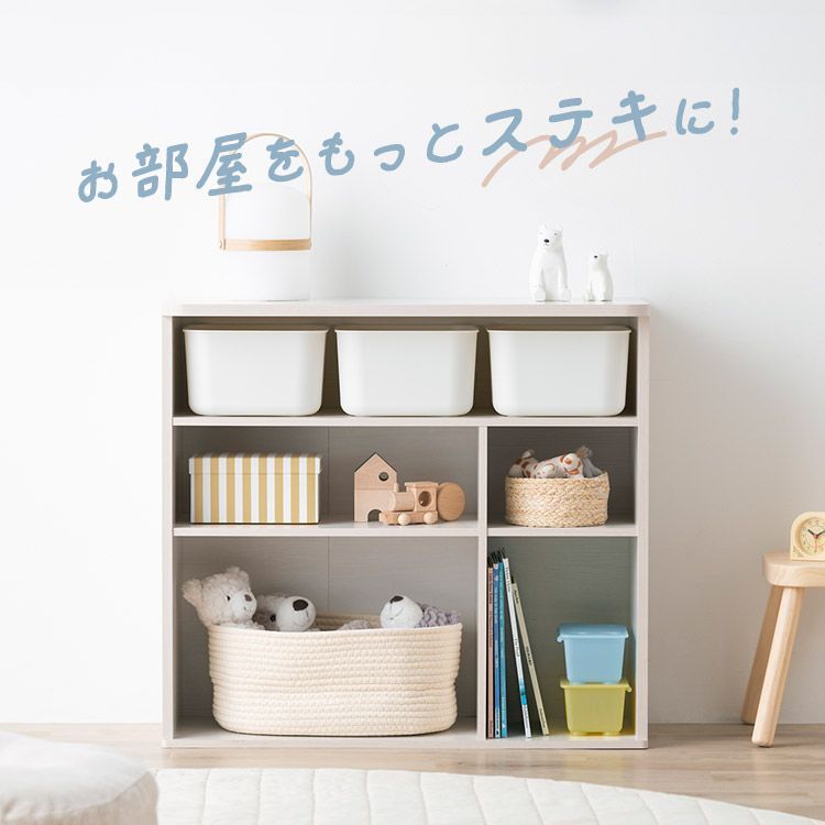 おもちゃ箱 絵本ラック