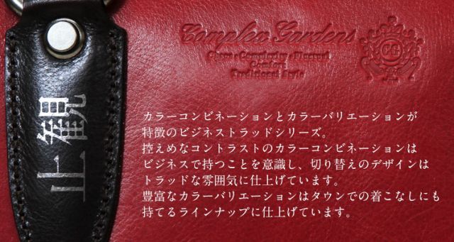 青木鞄 ビジネスバッグ メンズ COMPLEX GARDENS コンプレックス