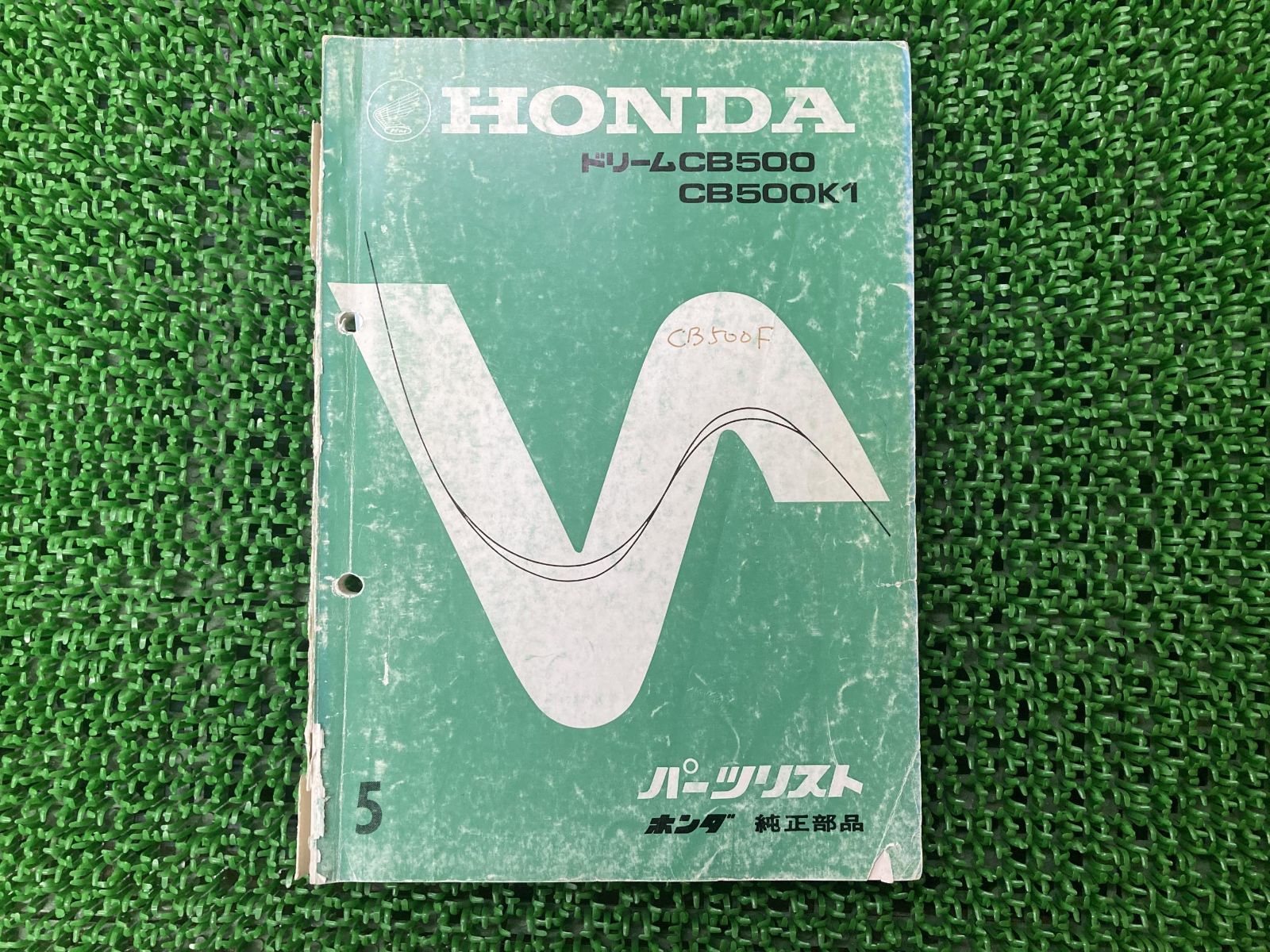 ドリームCB500 パーツリスト 5版 ホンダ 正規 中古 バイク 整備書