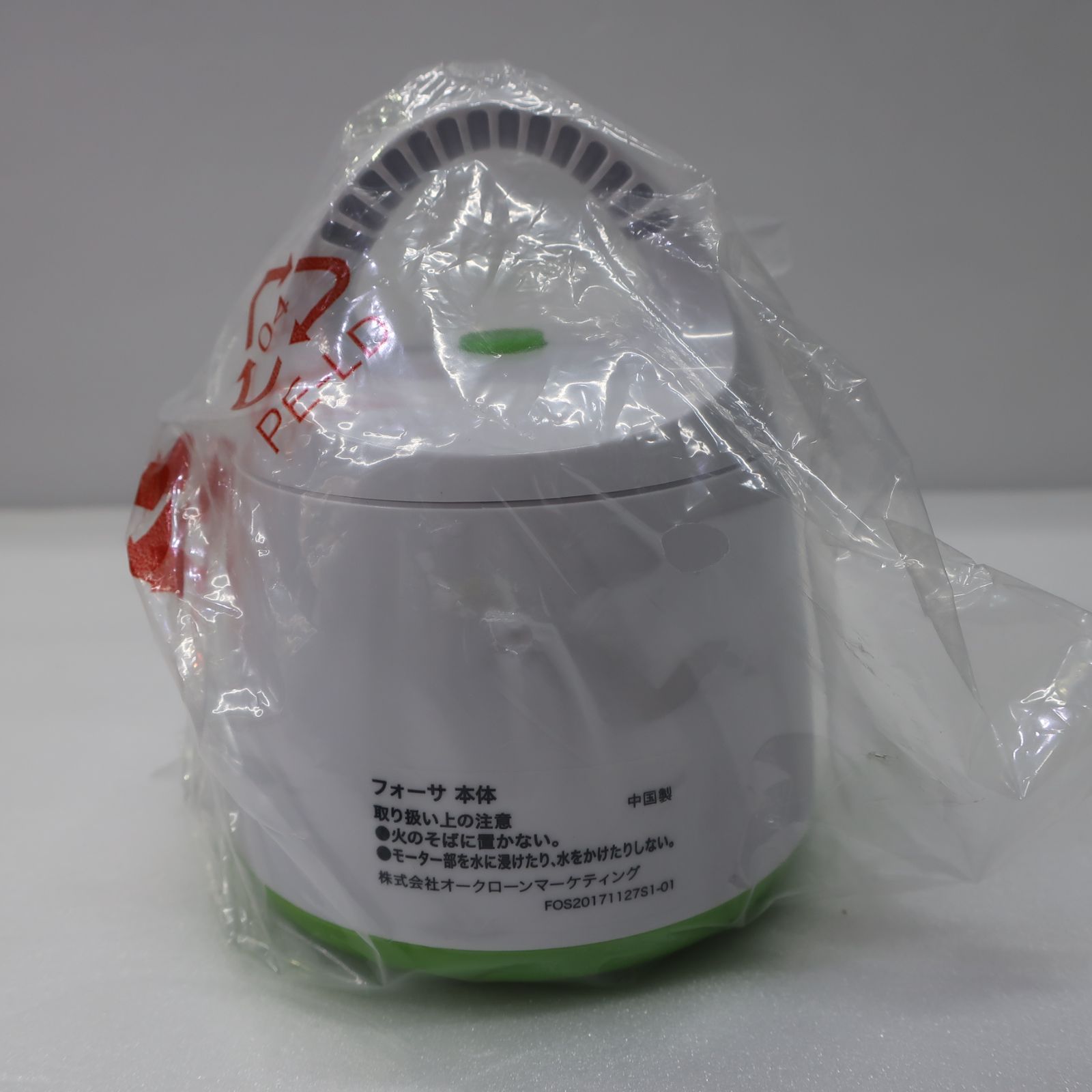 未使用品 フォーサ本体、コンテナセット 真空コンテナB 縦長 中3個