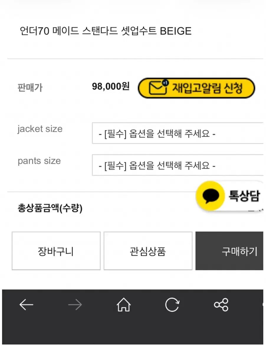 アンダー70 ベージュ スーツ セットアップ S KANDAIZUMI_COM