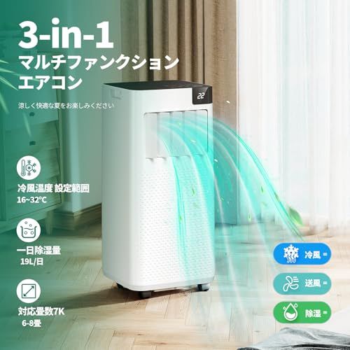 新品ポータブルスポットクーラー冷房、ドライ、送風　6畳〜8畳 Amazon | JYWINA スポットクーラー 家庭用 移動式エアコン【2025