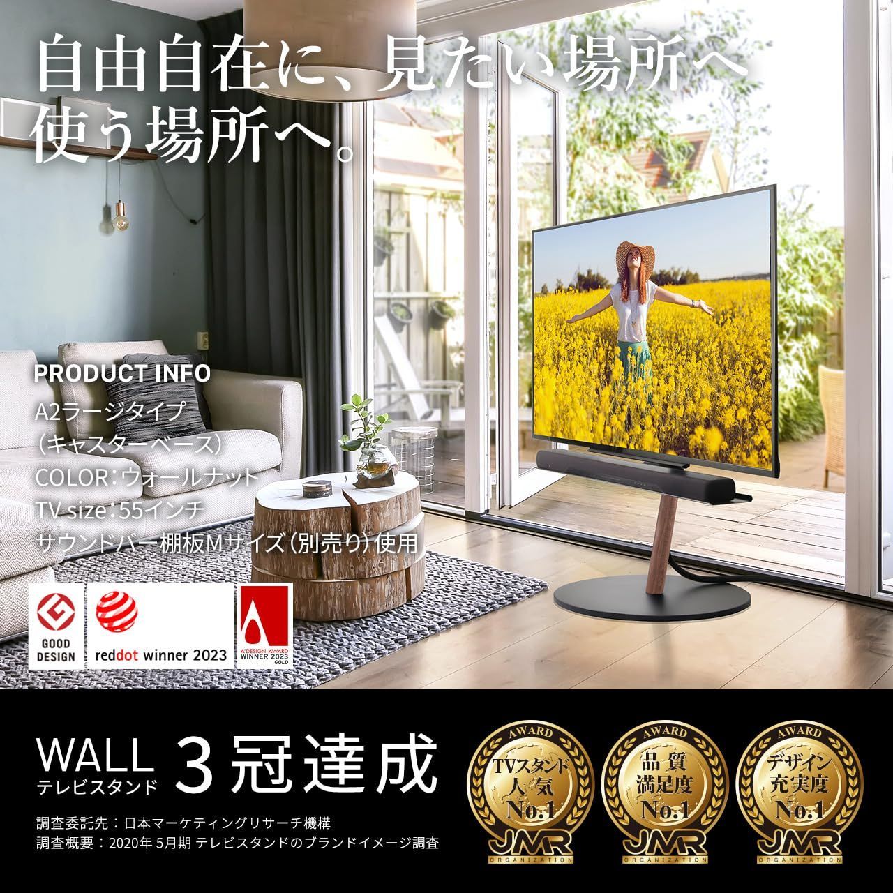 EQUALS イコールズ テレビ台 自立型 超低床キャスター付き テレビ 