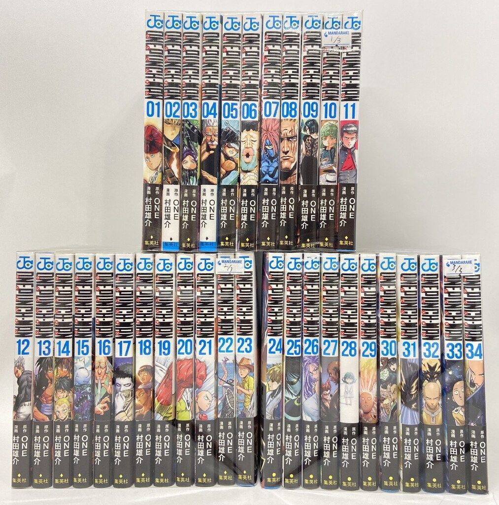 ワンパンマン　１〜34巻　新刊34あり　全セット ワンパンマン 34／ONE／村田 雄介 | 集英社 ― SHUEISHA ―