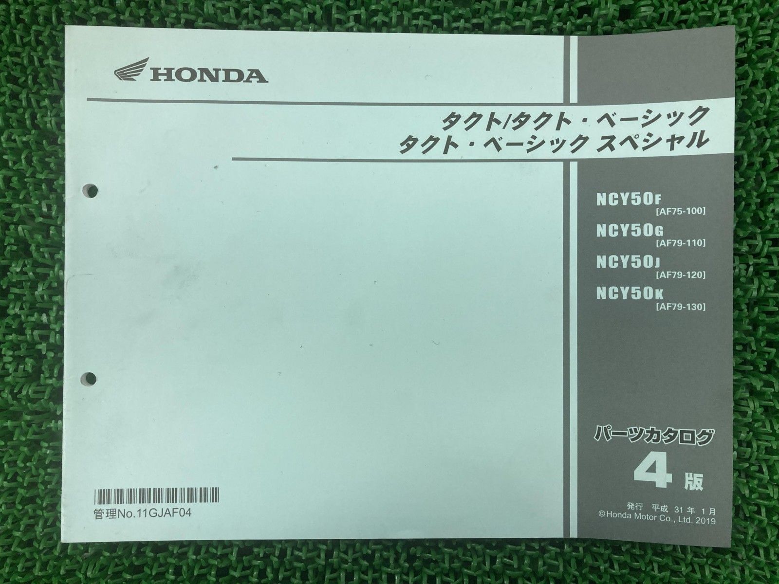 タクト ベーシック ベーシックSP パーツリスト 4版 ホンダ 正規 中古