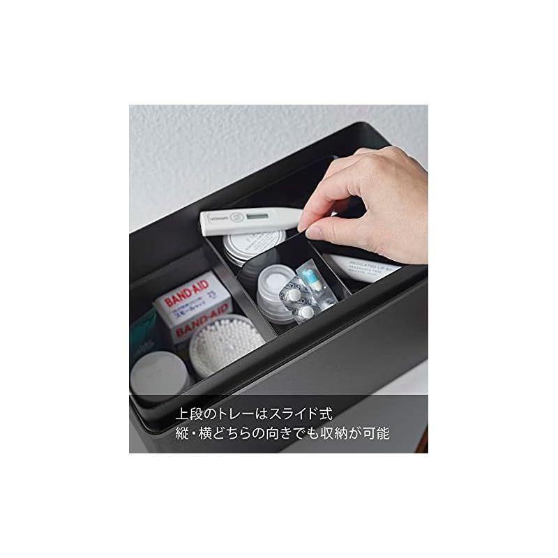 新着商品】山崎実業(Yamazaki) 救急箱 ブラック 約W27XD14XH20cm