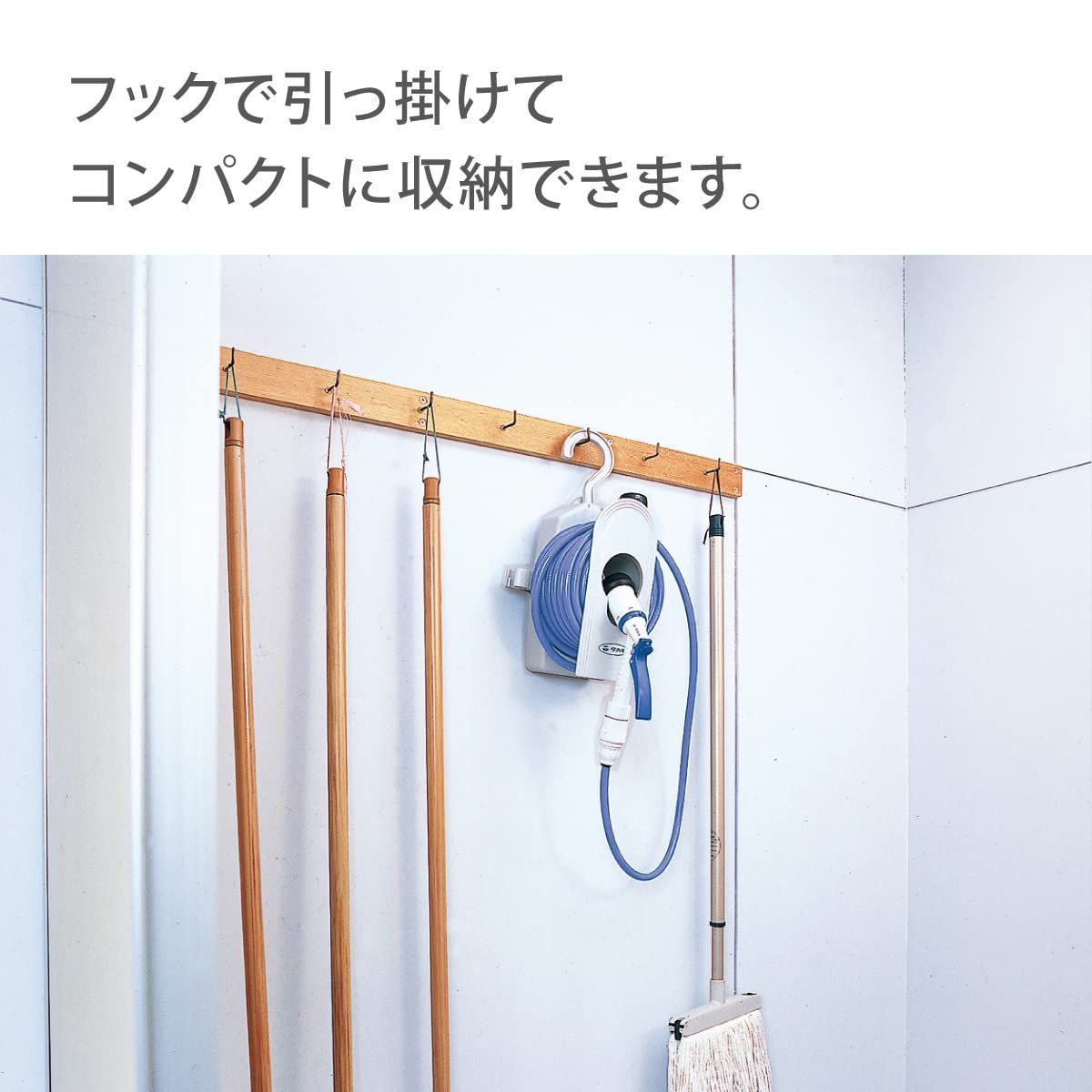 ホースリール