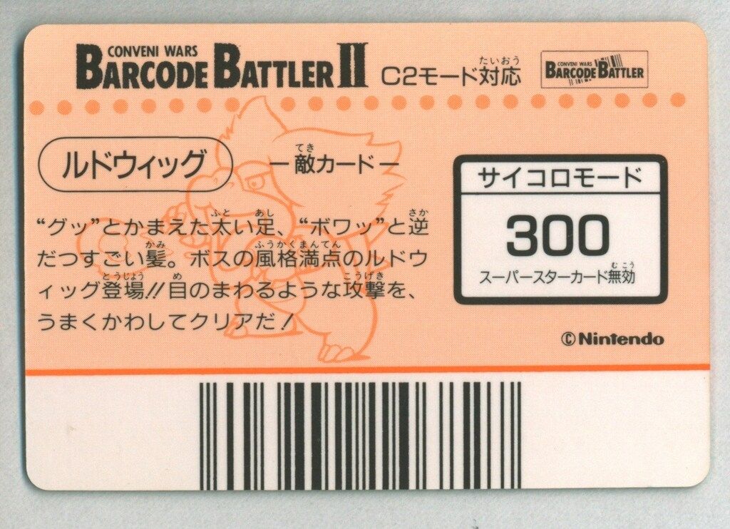 ルドウィッグ