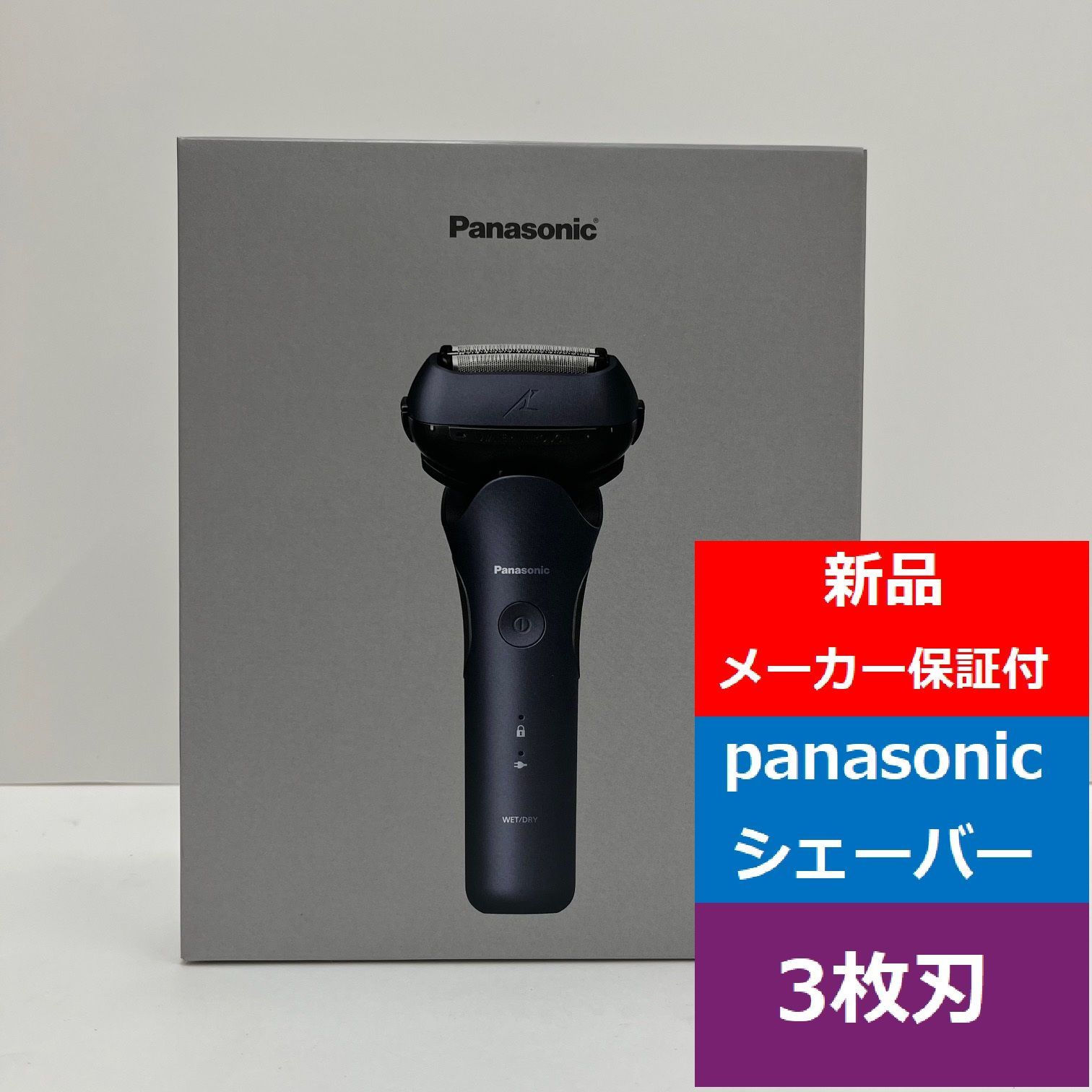 パナソニック Panasonic メンズシェーバー LAMDASH 3枚刃 全自動洗浄充電器付 青 ES-L380W-A でんきち 家電量販店