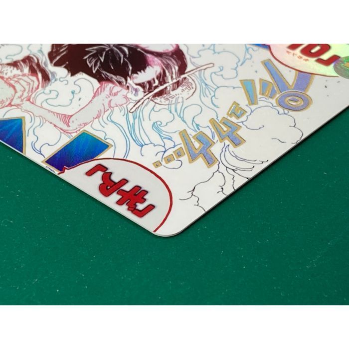 紫波52-2-0905】【中古】ワンピースカード 「ギア2 パラレル」OP11-080