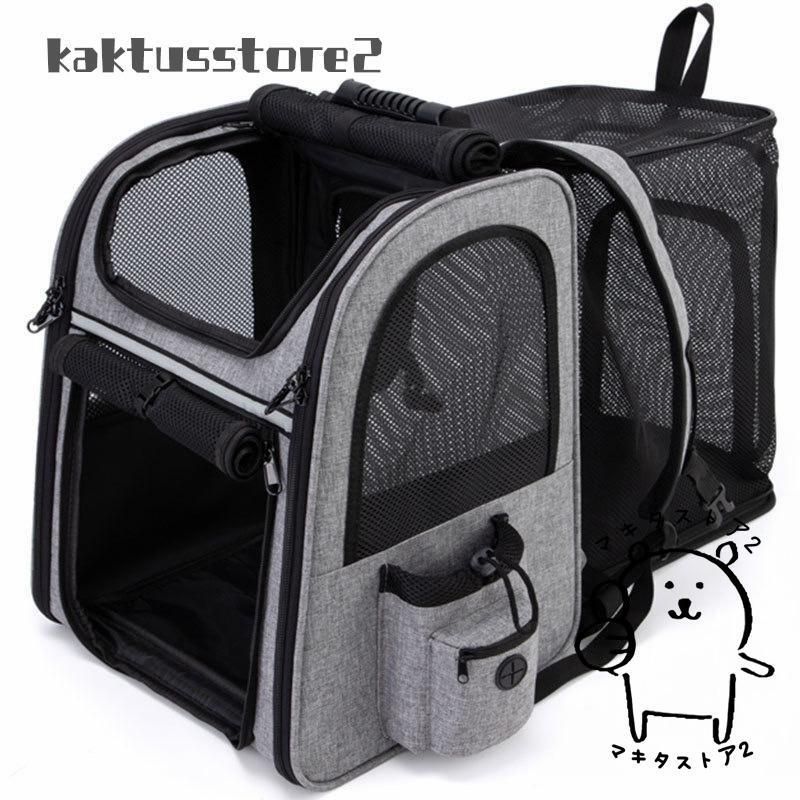 ペット用リュックキャリー
