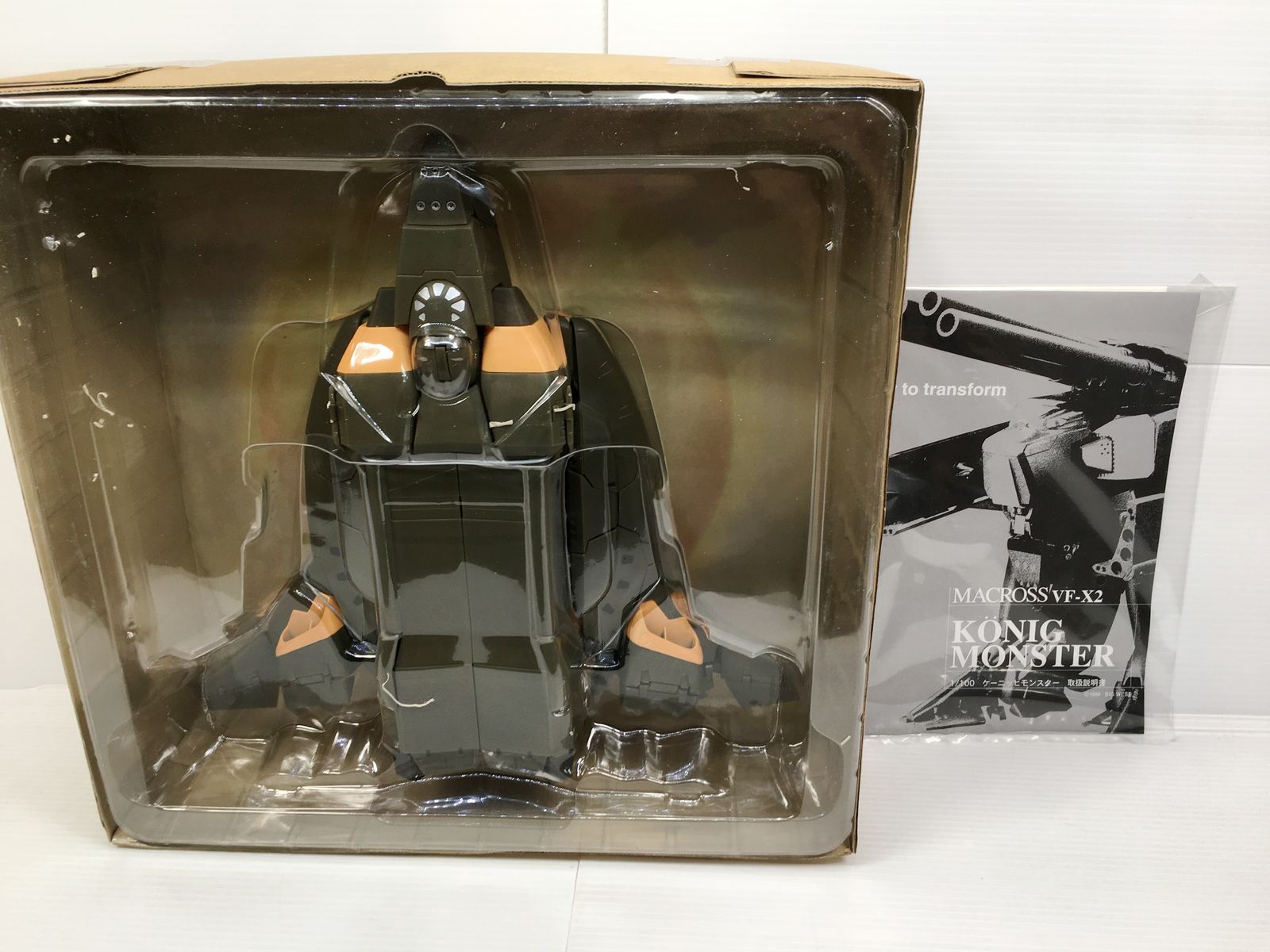 未使用】やまと マクロス 完全変形 VF-X2 VB-6 ケーニッヒ・モンスター 