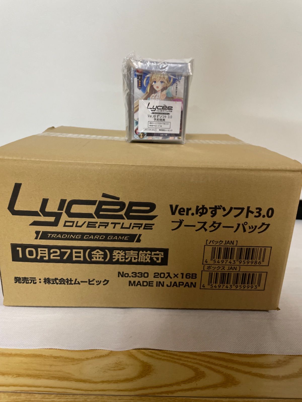 コメントありがとうございますリセ　lycee ゆずソフト　3.0 未開封　カートン　16 box