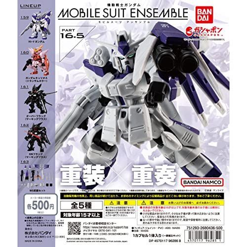 機動戦士ガンダム MOBILE SUIT ENSEMBLE 16.5 モビルスーツ