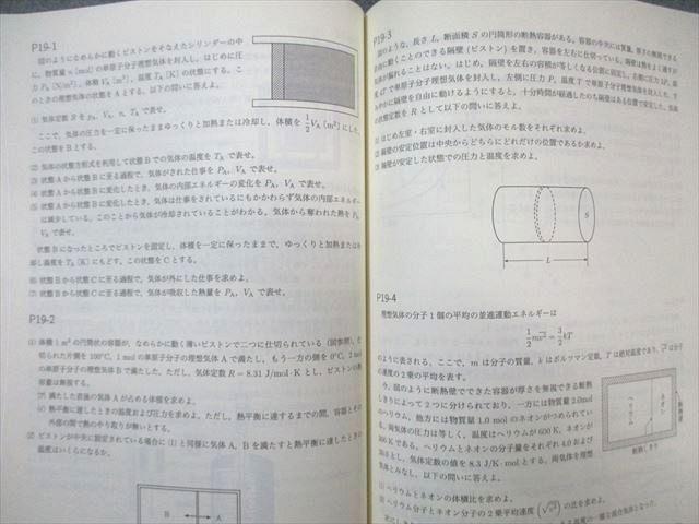 SEG (科学的教育グループ) 高2 物理FG/回転運動の力学/熱力学研究/直流回路F/G テキスト通年セット 状態良い 2020 計7冊 椿信也 053M0D 楽天市場】SEG (科学的教育グループ) 高2物理FG/FGHクラス問題集