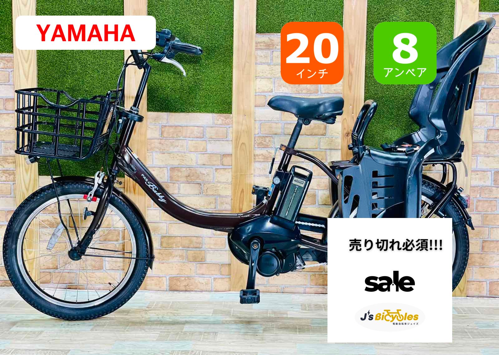超 ヤマハ最上級 モデル ダークメタリックブラウン PasBabby 電動アシスト自転車 子供乗せ 20インチ 完成車 パスバビー 2018年モデル H1878