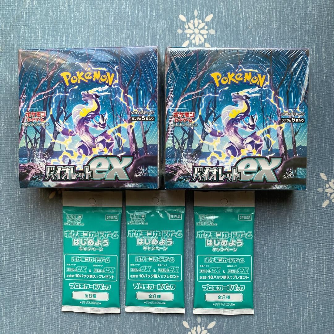 新品 未開封 シュリンク付き ポケモンカードゲーム スカーレット&バイオレット 拡張パック バイオレットex 2Box プロモカード付き - メルカリ