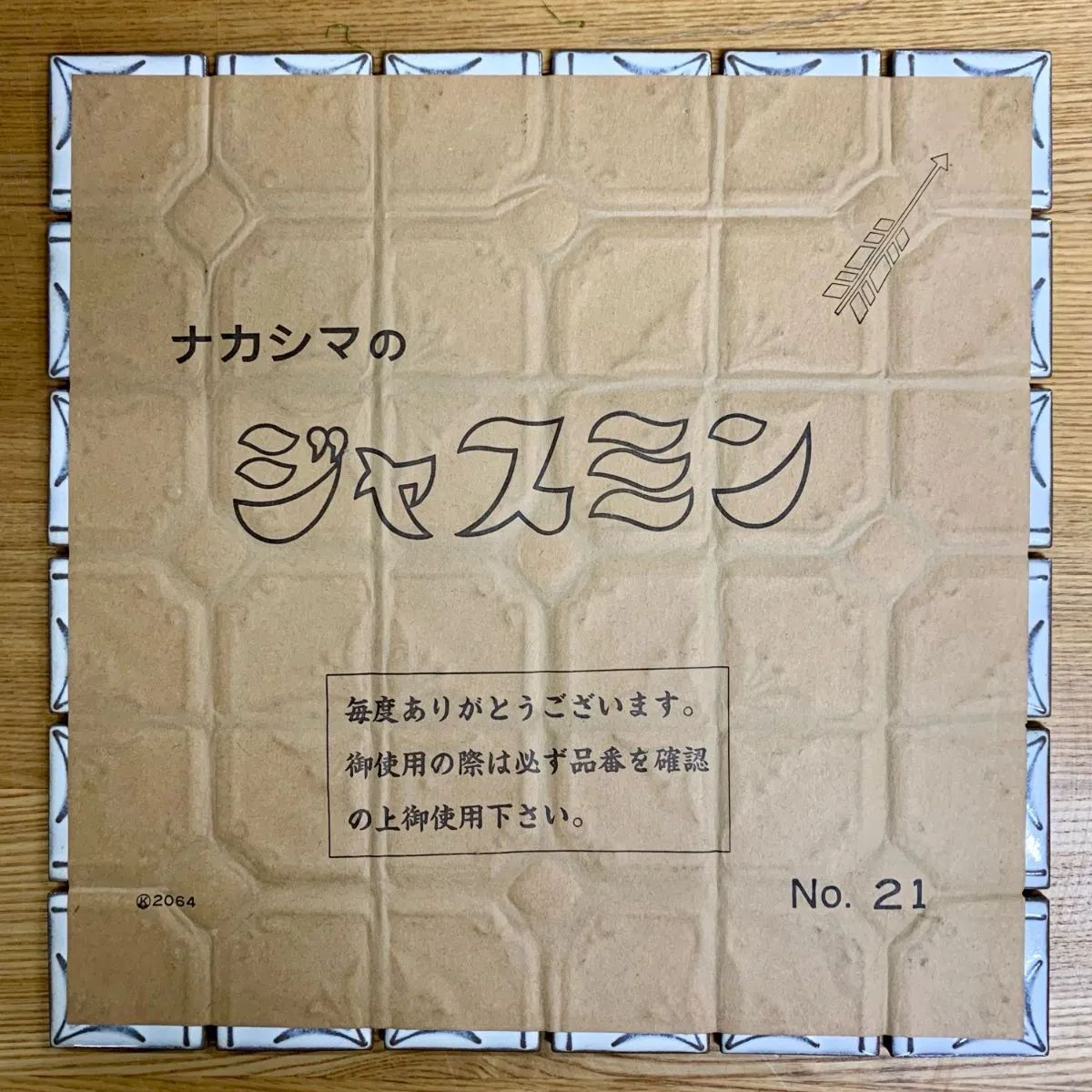 訳あり タイル1ケース(36ｼｰﾄ入)】 デザインタイル ナカシマ