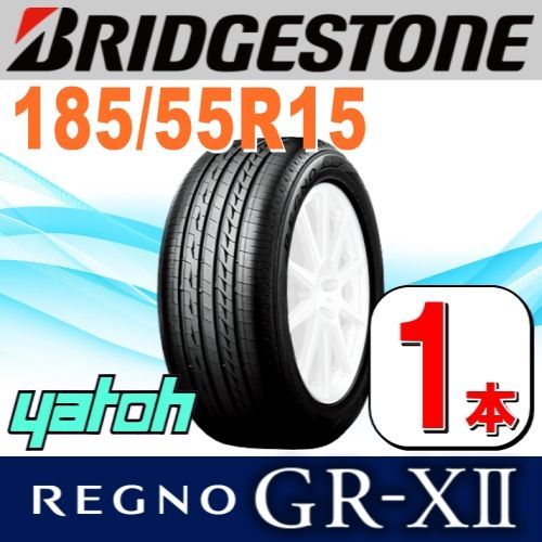185/55R15 新品サマータイヤ 1本 BRIDGESTONE REGNO GR-XII (GR-X2 ...