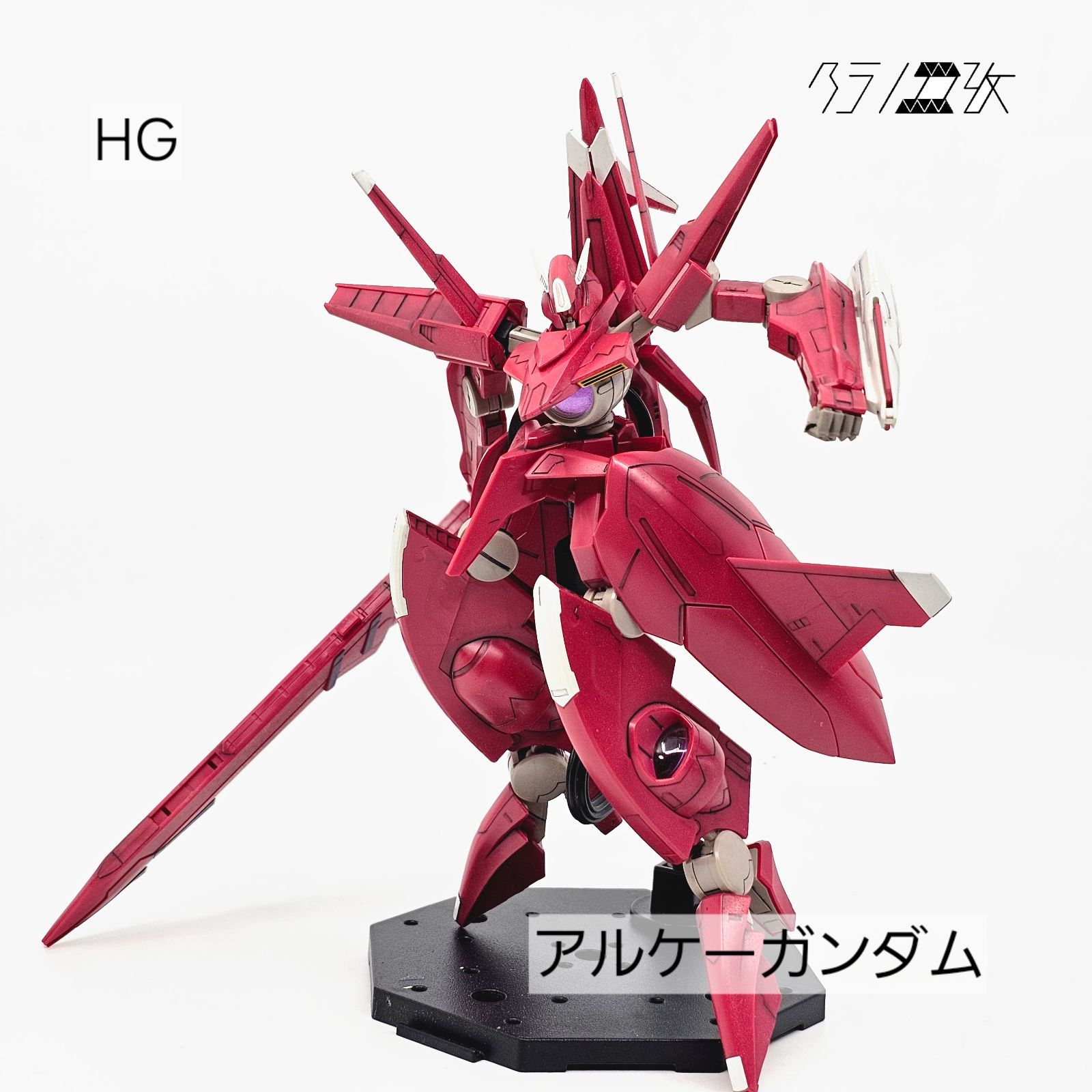 Hg 1 144 アルケーガンダム HGアルケーガンダム ロボット ホビー