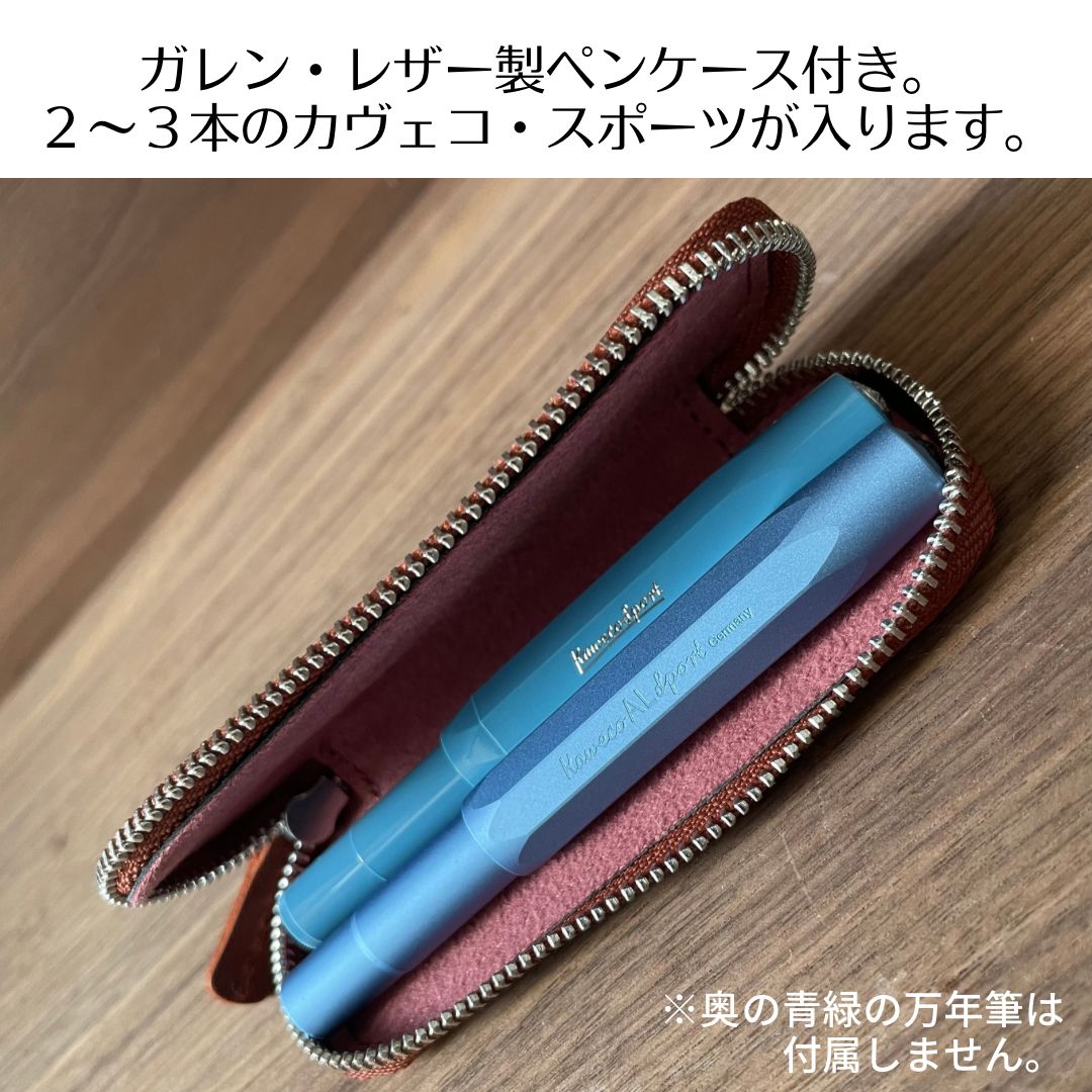 Kaweco Sport 青ペン ケース付き Kaweco Sport 青ペン ケース付き
