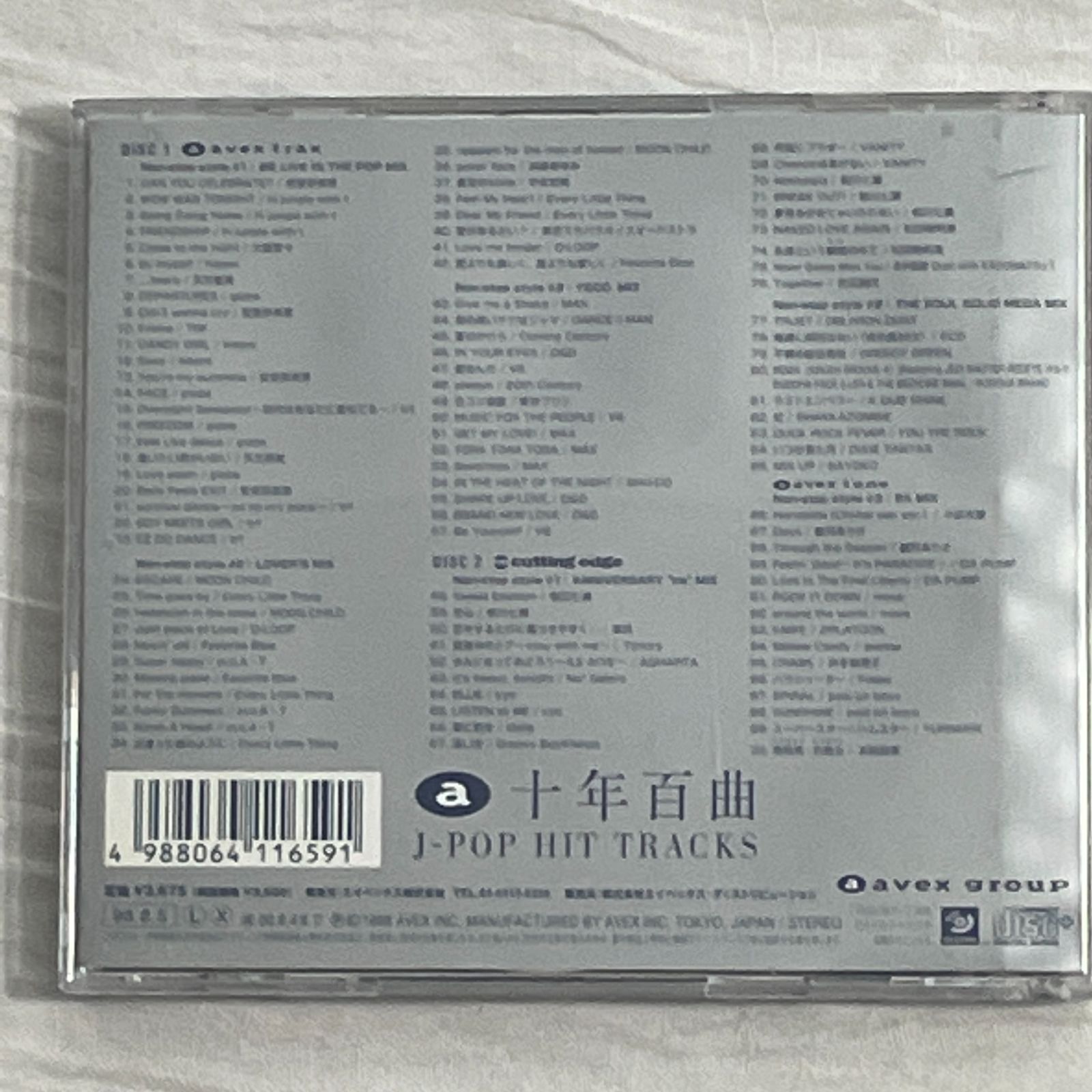 【中古】 初めまして/ＣＤ/ABCS-10 はじめまして [初回限定盤B][CD MAXI] - TWS - UNIVERSAL MUSIC