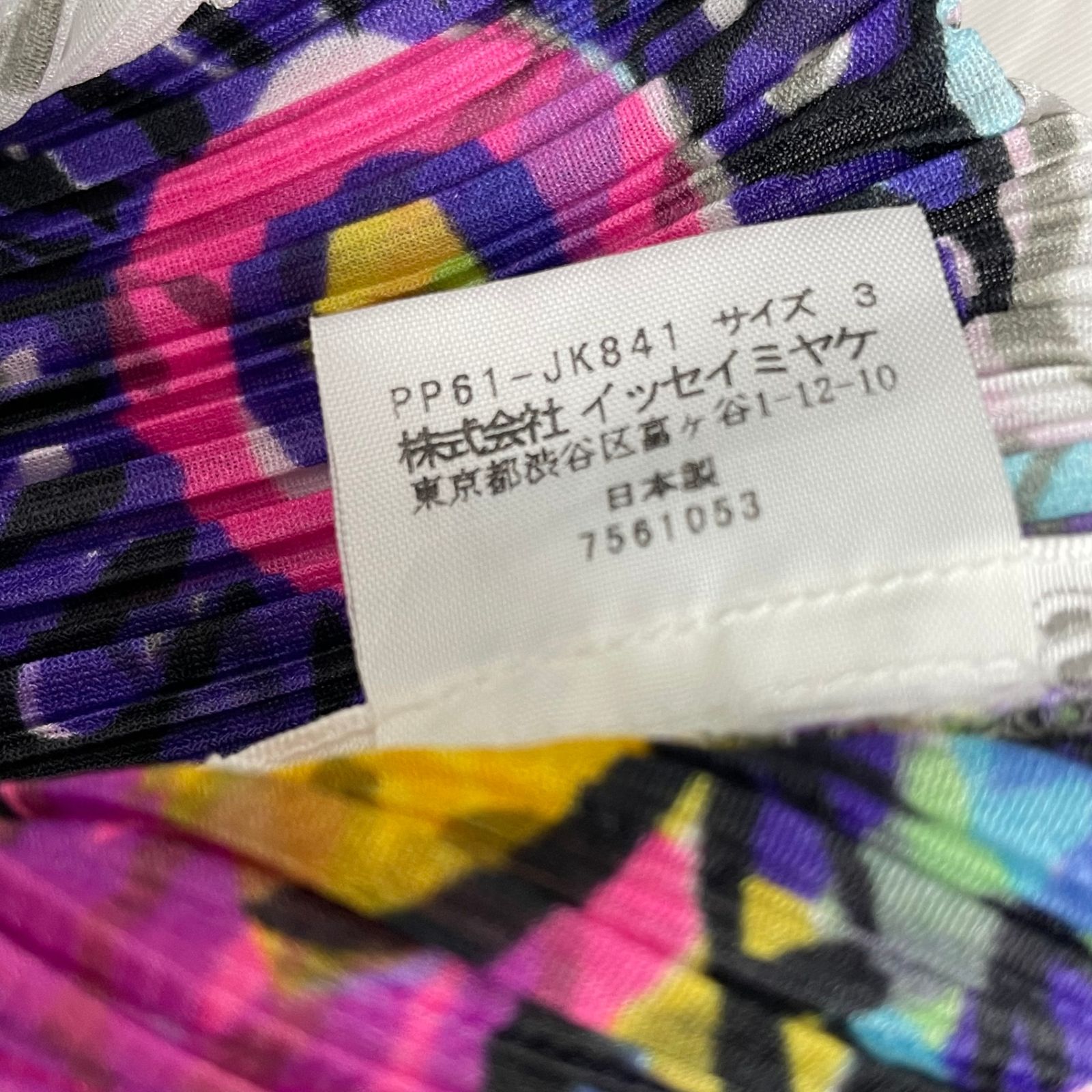新品同様 ISSEY MIYAKE イッセイミヤケ PLEATS PLEASE プリーツ 