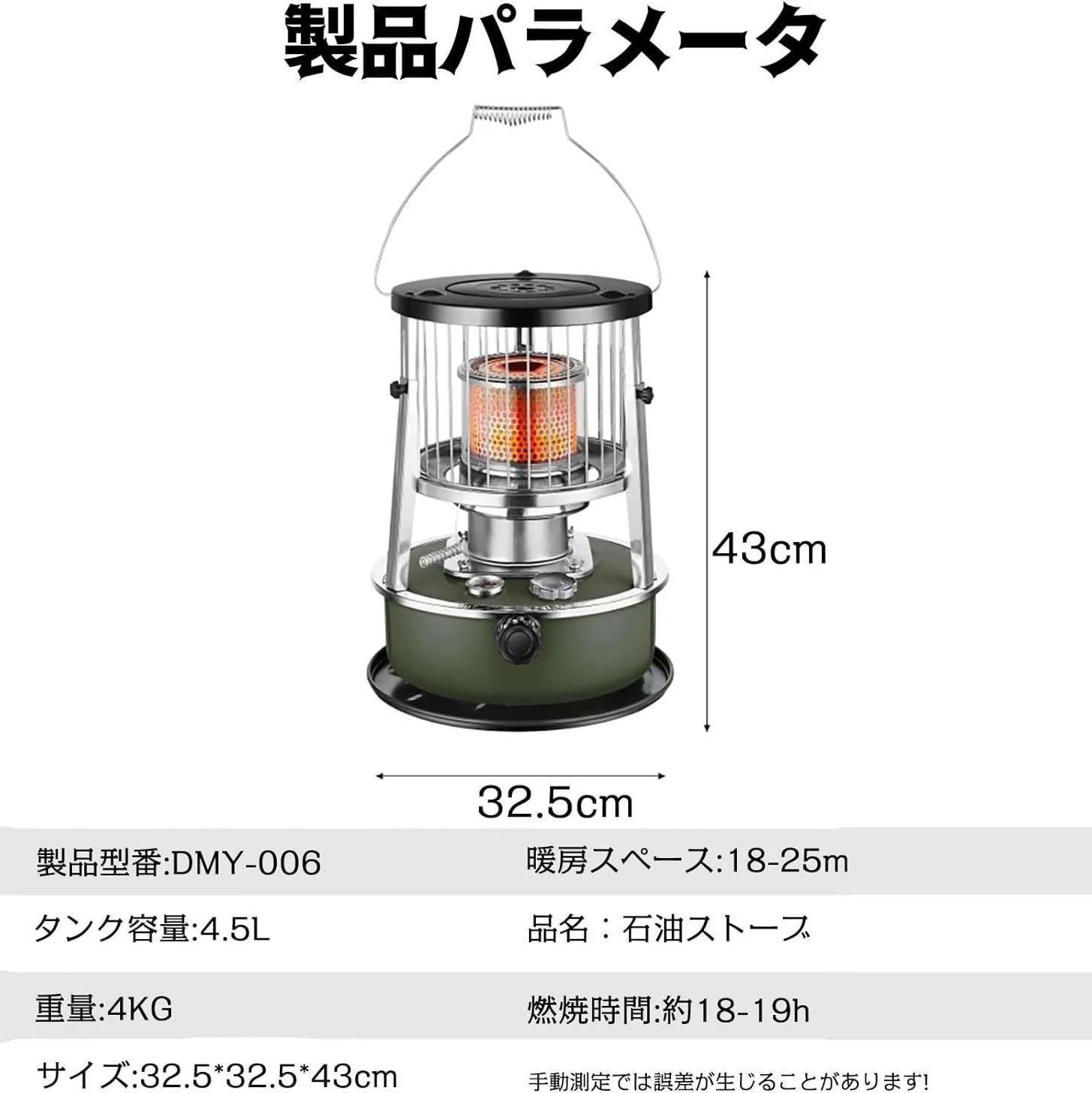 ストーブランプ 急速加熱
