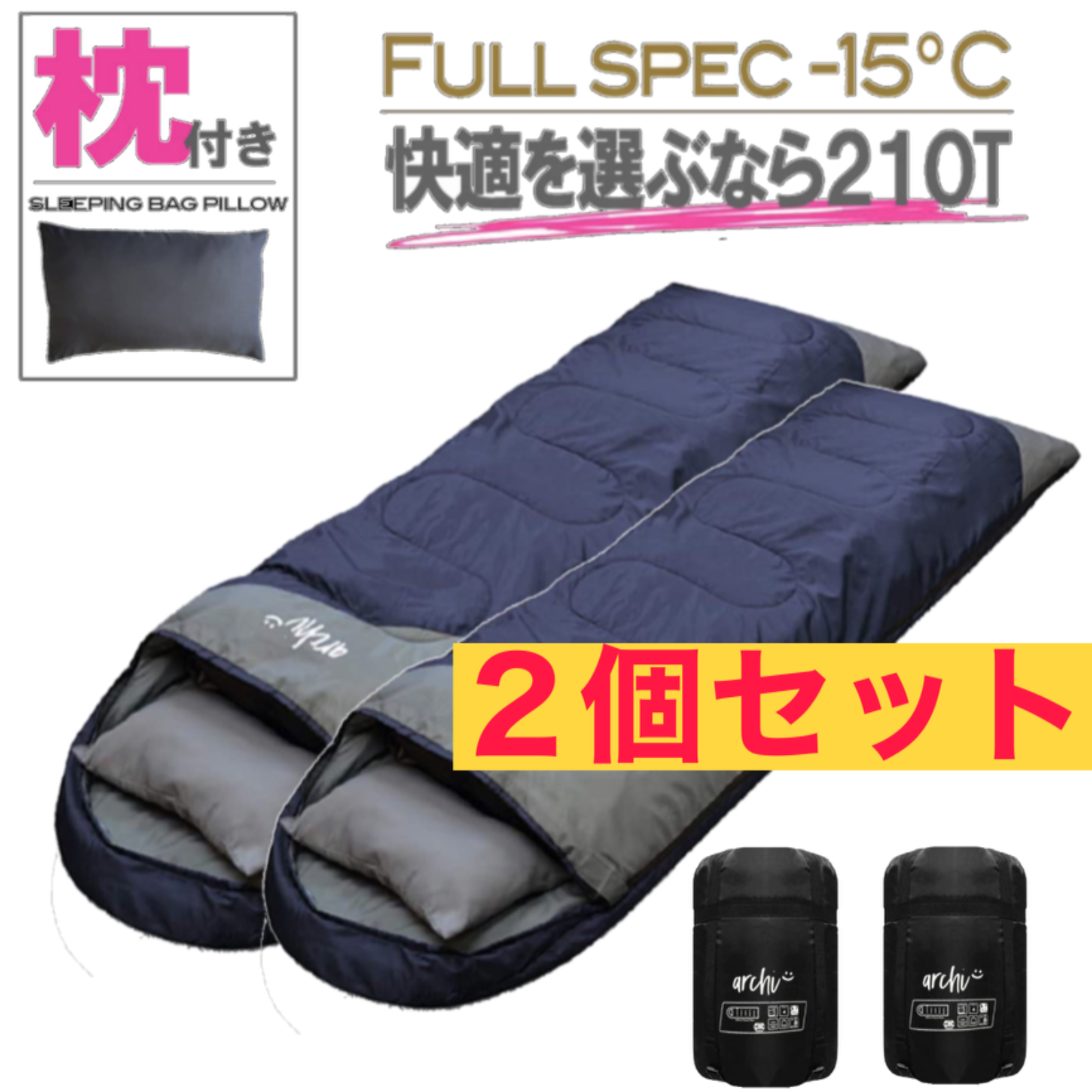 新品 fieildarchi寝袋-10℃・ワイド・ネイビー アウトドア用品 3個