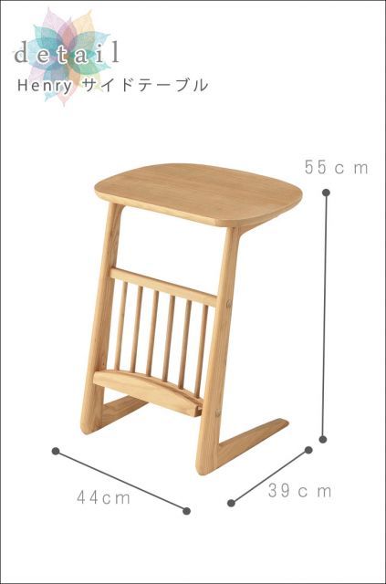Henry ヘンリー サイドテーブル MARWIL-DEMENAGEMENTS_CH