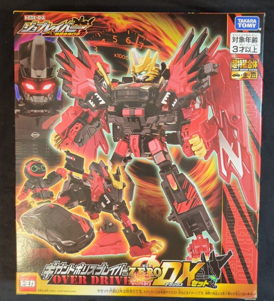 タカラトミー トミカ ジョブレイバー ギガントポリスブレイバーZERO OVER DRIVE DXセット