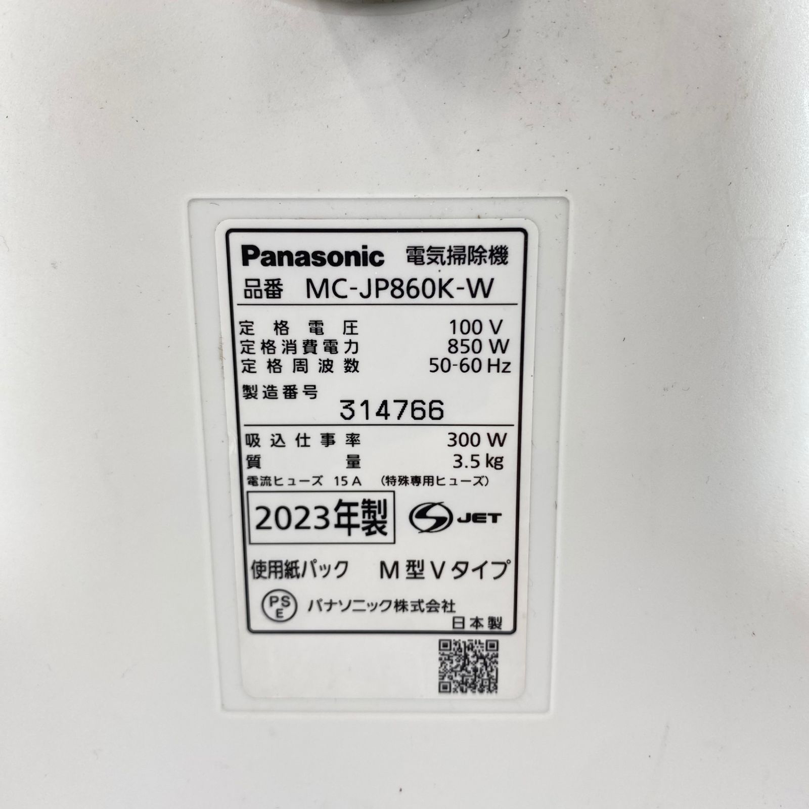 パナソニック 掃除機 紙パック式 軽量 からまないブラシ 抗菌 クリーンセンサー 親子ノズル搭載 ホワイト MC-JP860K-W WWW_KANDAIZUMI_COM