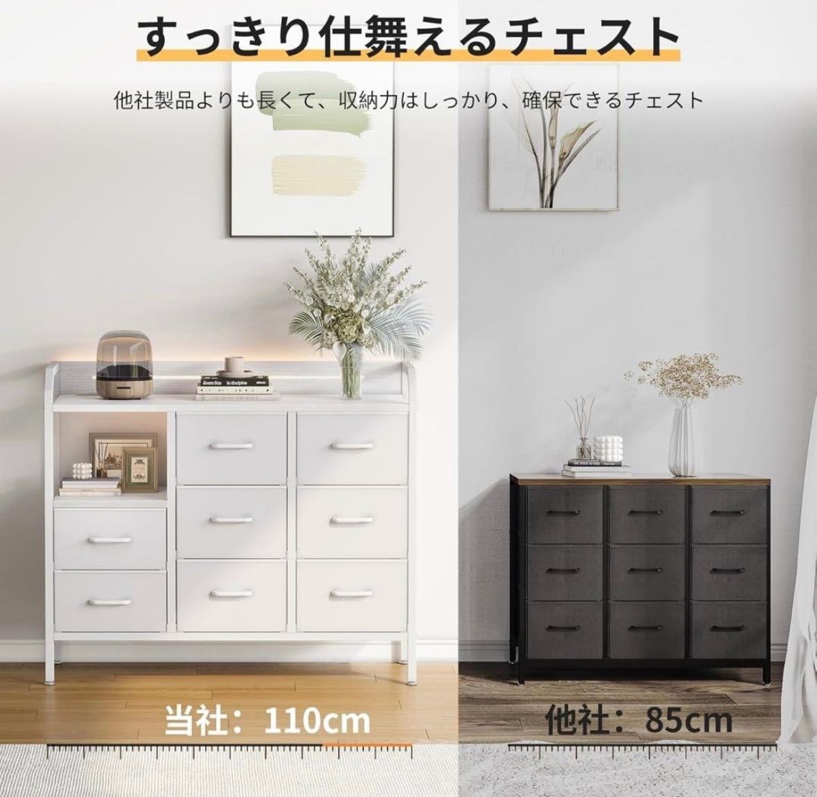 AODK タンス チェスト 衣裝ケース 収納ケース 衣装棚 洋服収納 led付き NEXPOTALLINN_EU