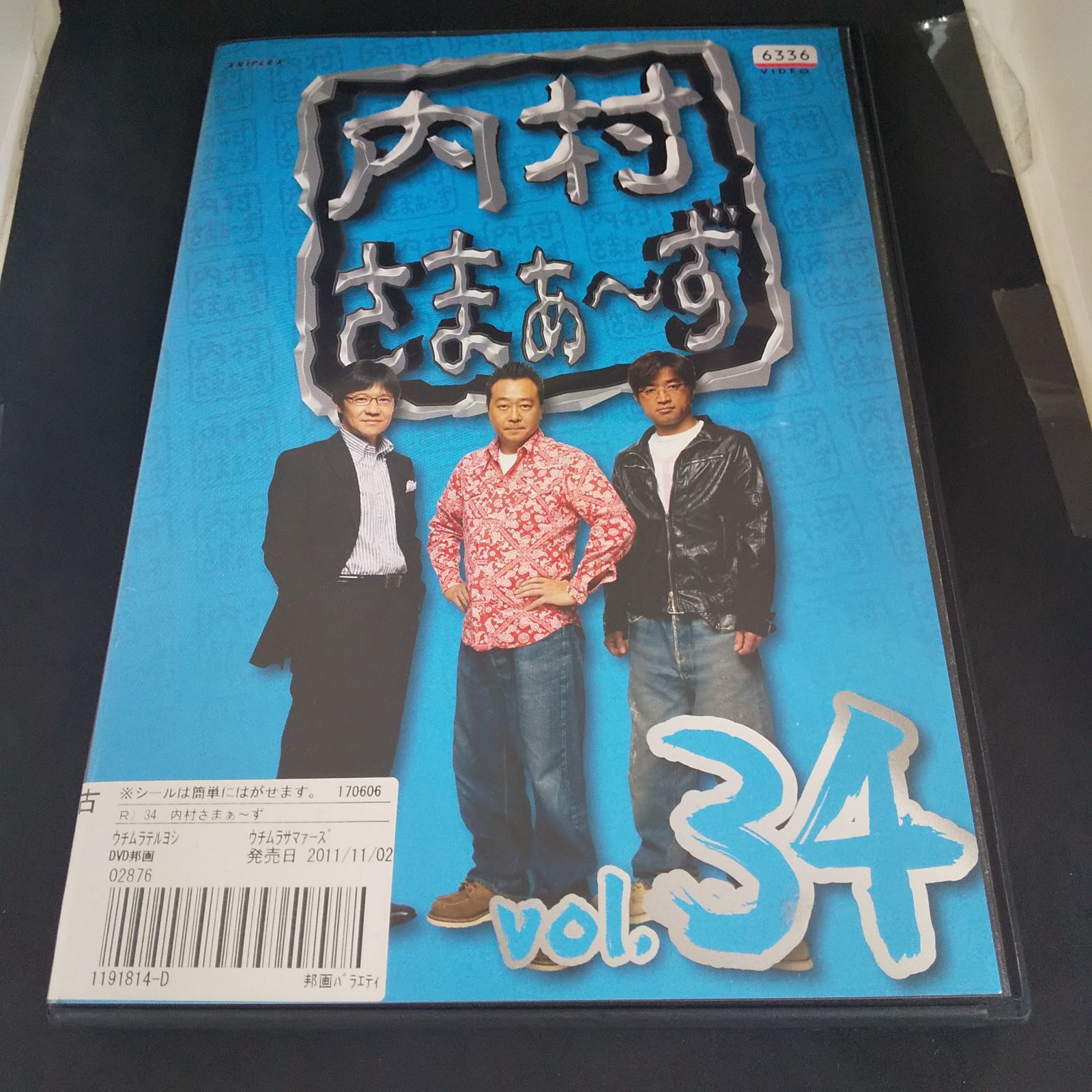 内村さまぁ～ず vol.34 レンタル専用 中古 DVD ケース付き - メルカリ