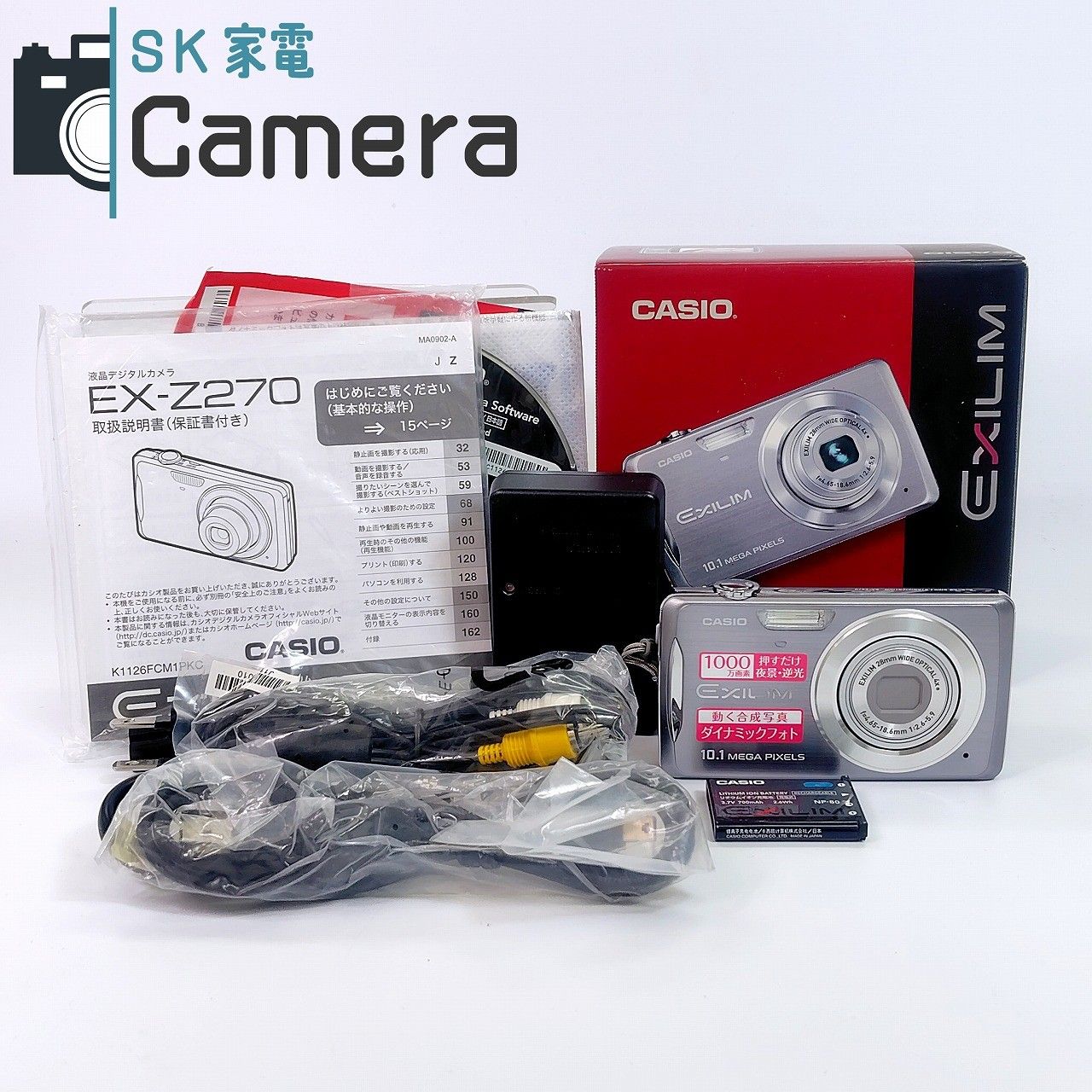 CASIO EXILIM EX-Z270 カシオ エクシリム 箱 充電器 電池 付 最新 美品