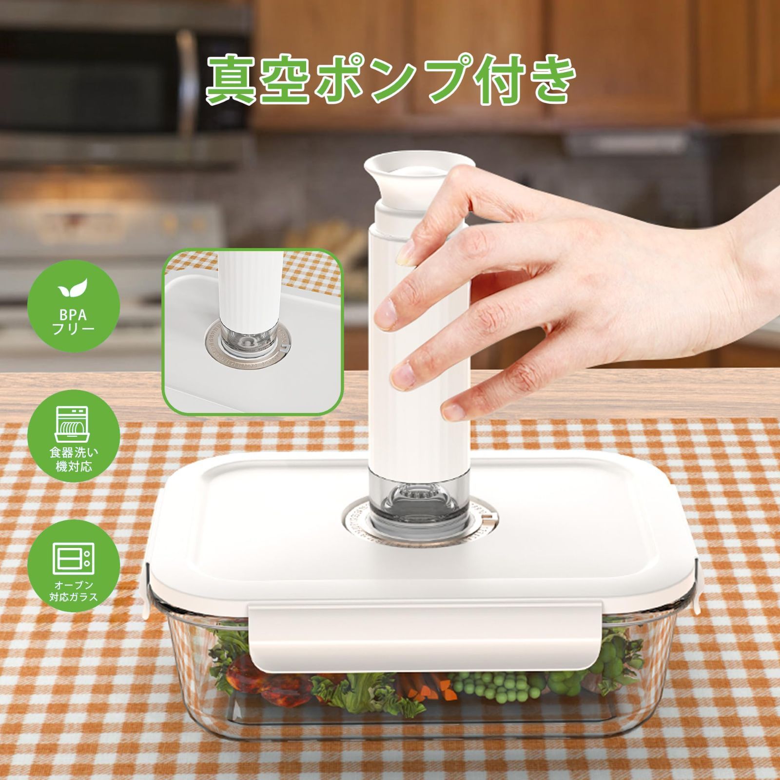 在庫処分】真空パック 14点セット「手動真空ポンプ 3つ真空ガラス保存