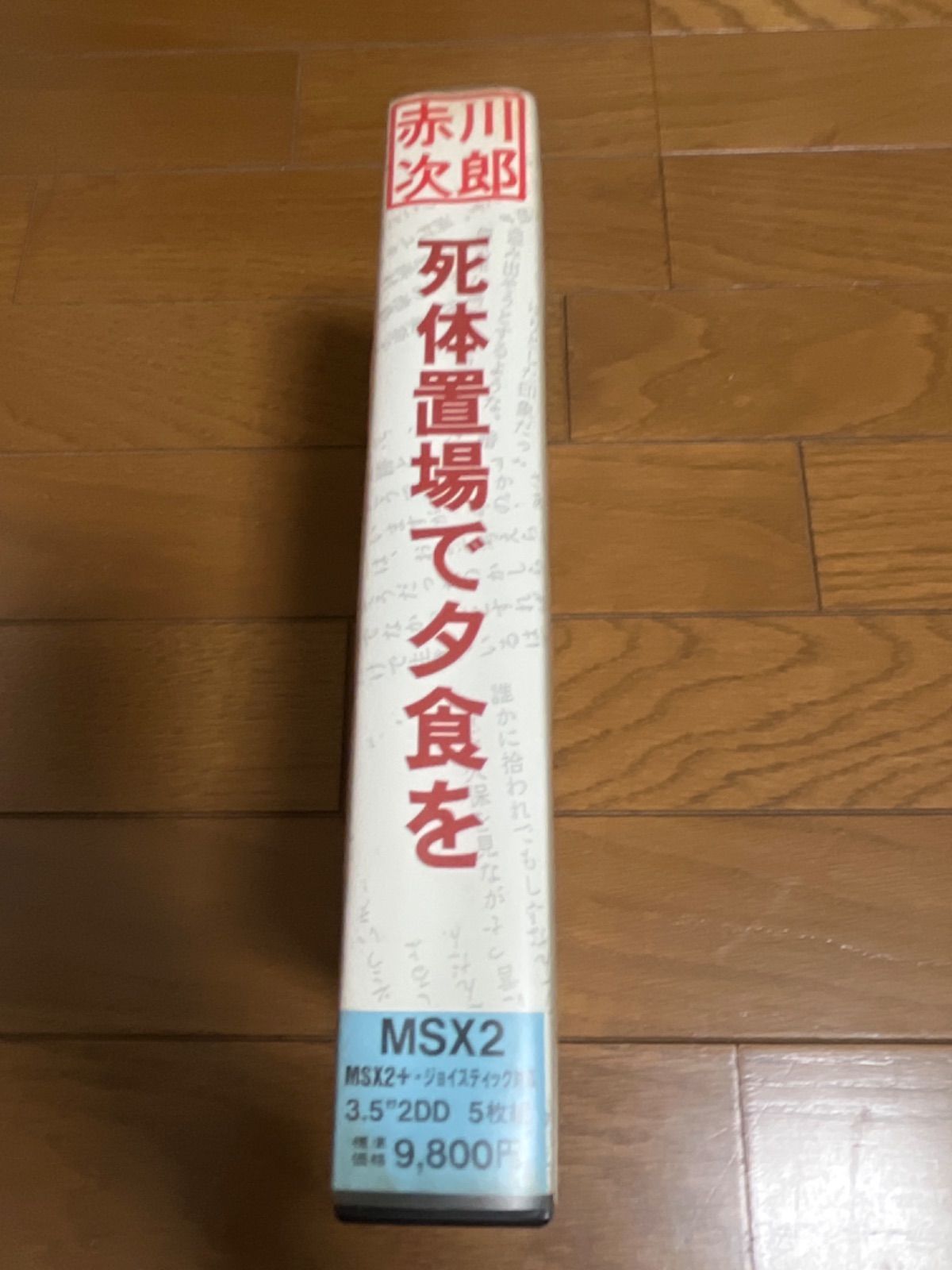 3.5インチ