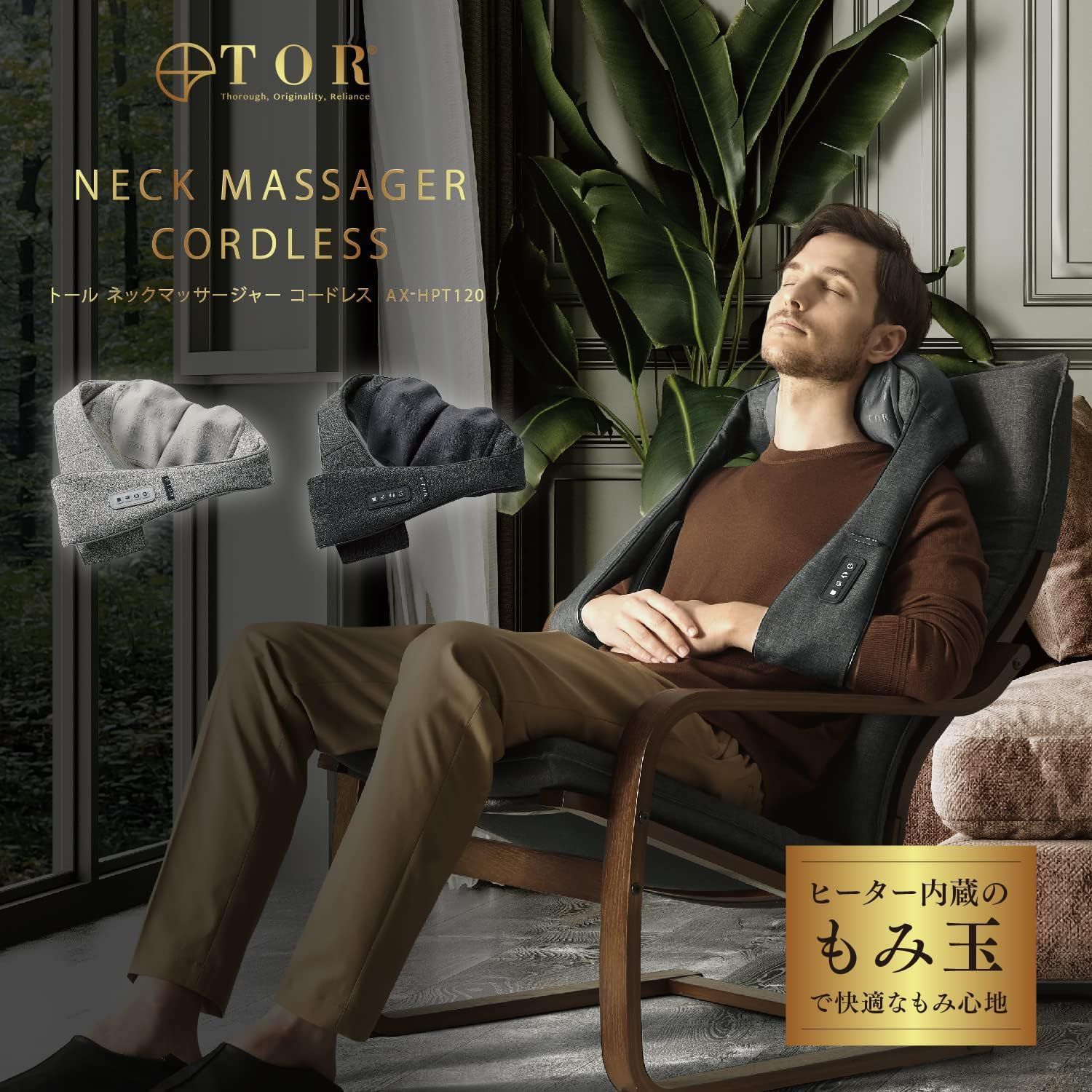 アテックス ATEX ルルド ネックマッサージャー マッサージ コードレス 首 肩 マッサージ器 トール ネックマッサージャー ライトグレー AX-HPT120lg ダークグレー ギフト プレゼント