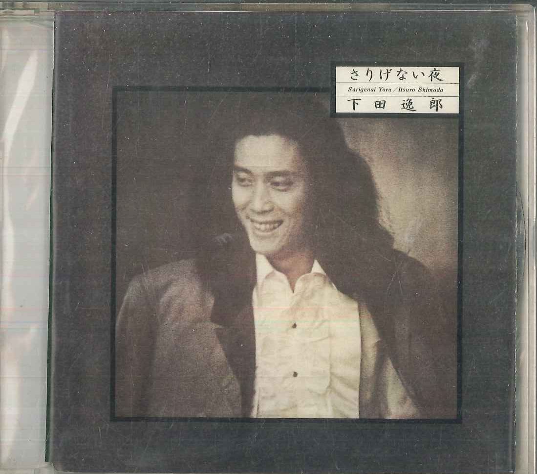 (CD)いきのね／下田逸郎 413F5d8T4KL._SY200_QL15_.jpg
