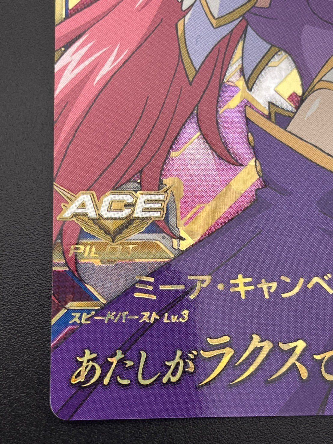 中古品】 ミーア•キャンベル DW6-063 DELTA WARS6弾 ガンダム
