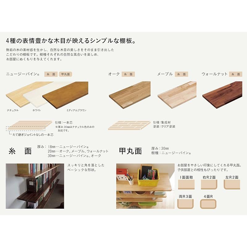 当店の新品大セール！ ウッドワン 棚板 オーク集成材 糸面 MTF0750D-D1I-B 長さ750x奥行145x厚み20mm クリア塗装 0