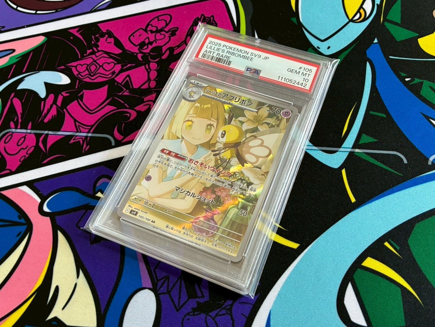 【PSA10】リーリエのアブリボン AR バトルパートナーズ 105/100 PSA10】リーリエのアブリボン AR 105/100 拡張パック バトル