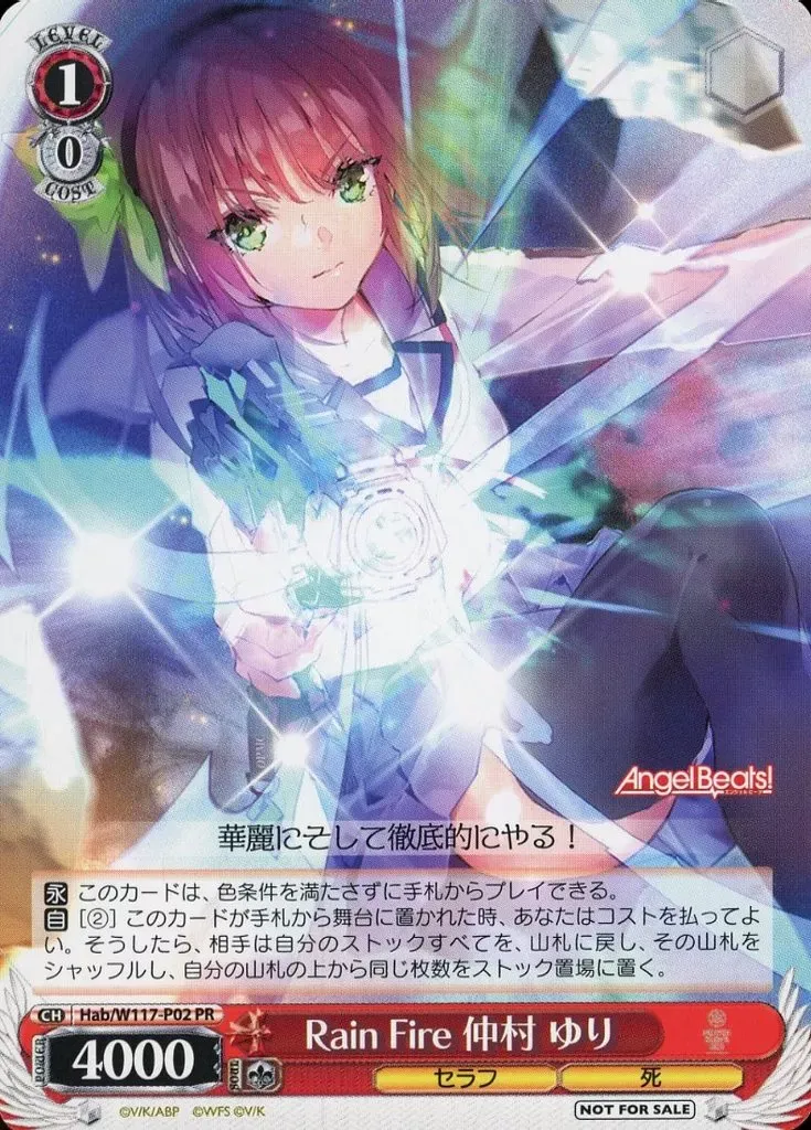 2025年最新】ヴァイス 仲村ゆりの人気アイテム - メルカリ