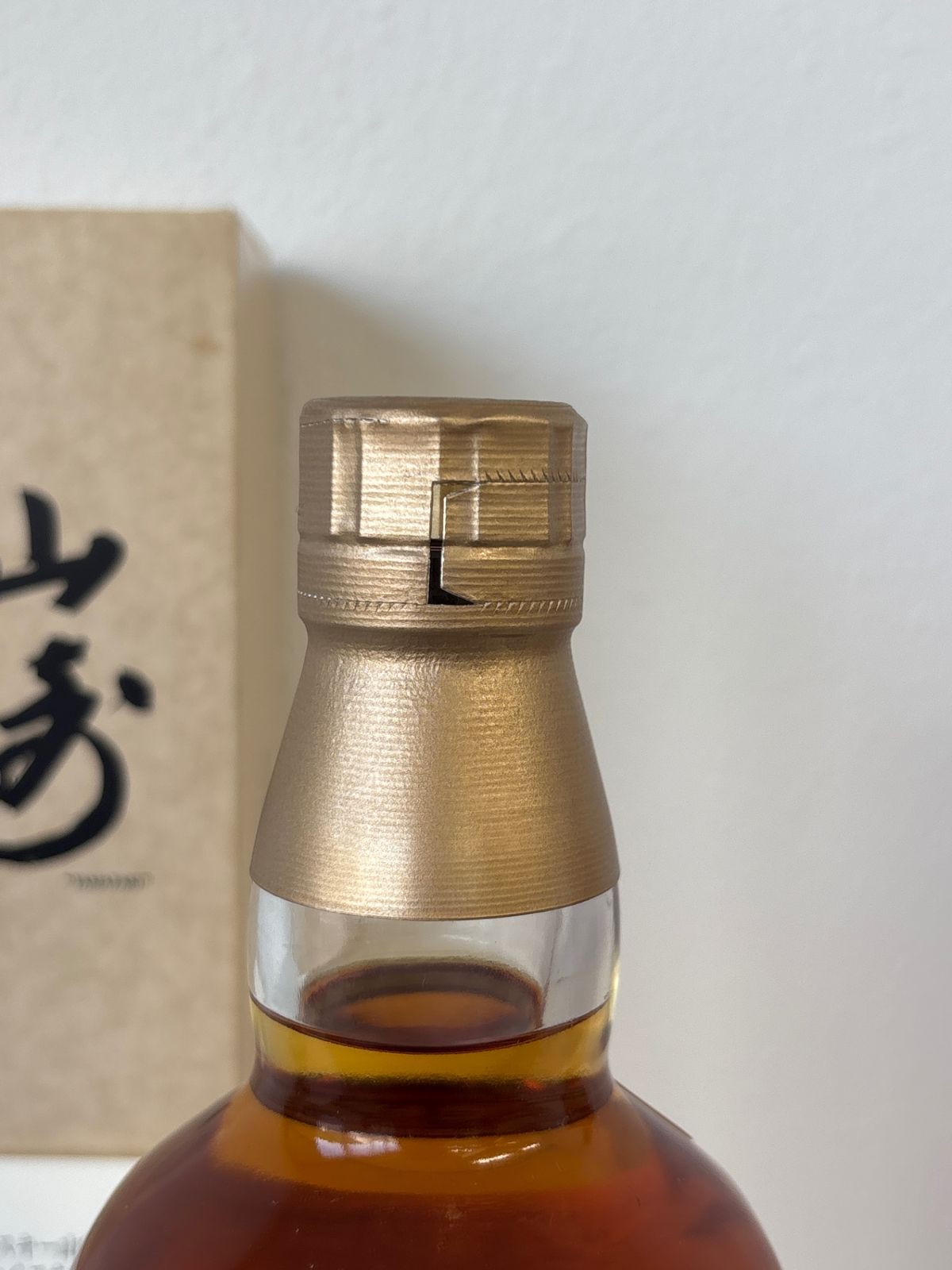非売品 山崎蒸留所90周年記念ウイスキー190ml サントリー - 東京都限定 